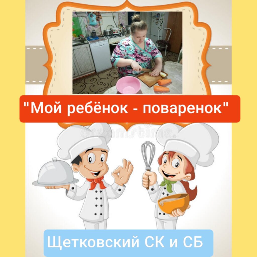 Сайт повари