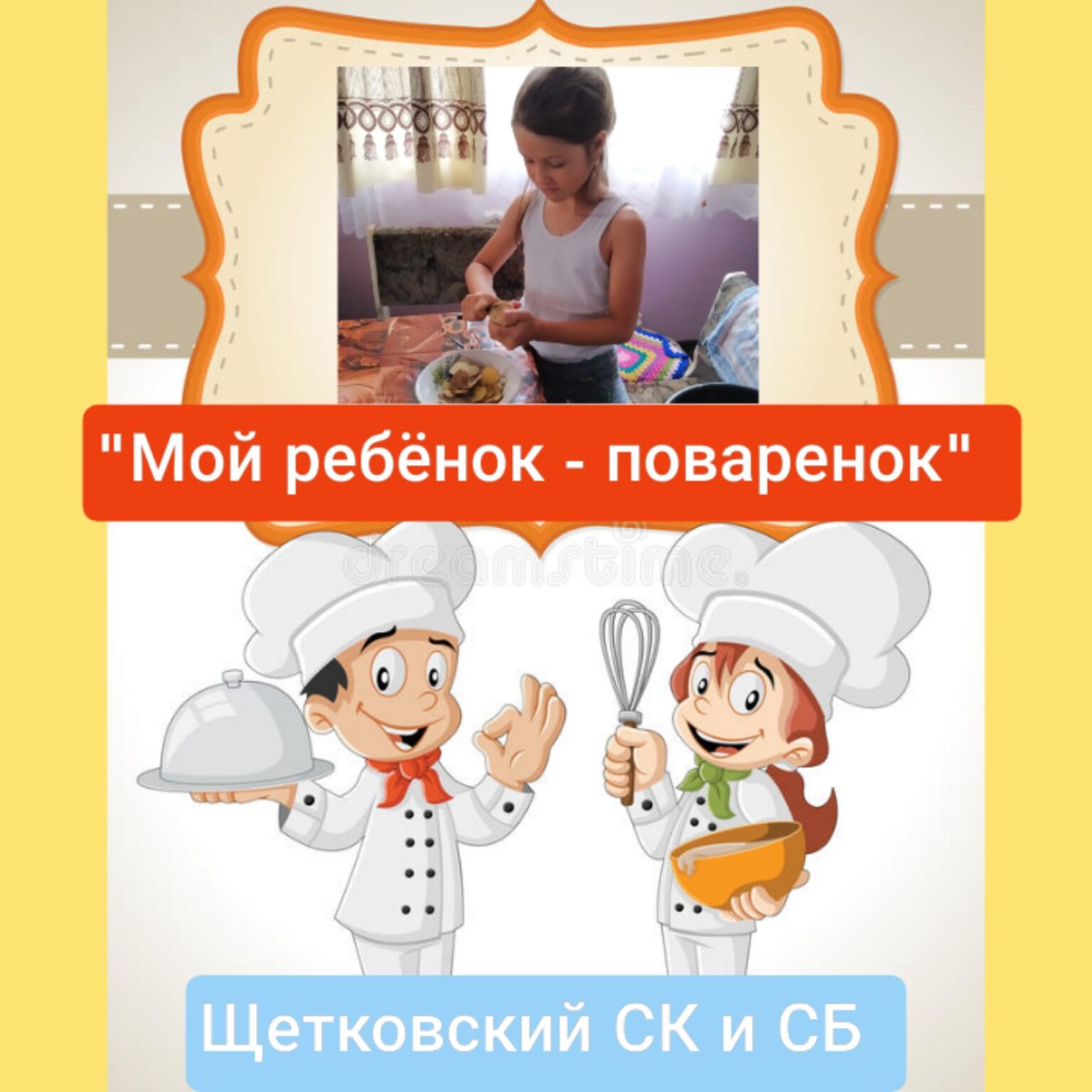 Сайт повари